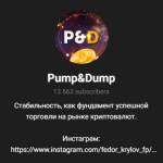 Pump&Dump